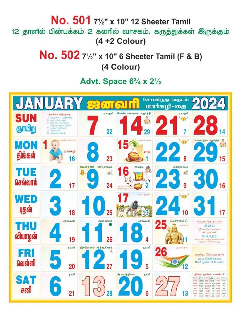 Monthly Calendar 2024 monthly calendar in sivakasi monthly calendar