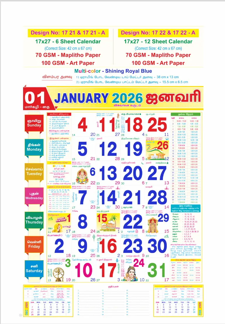 monthly calendar design