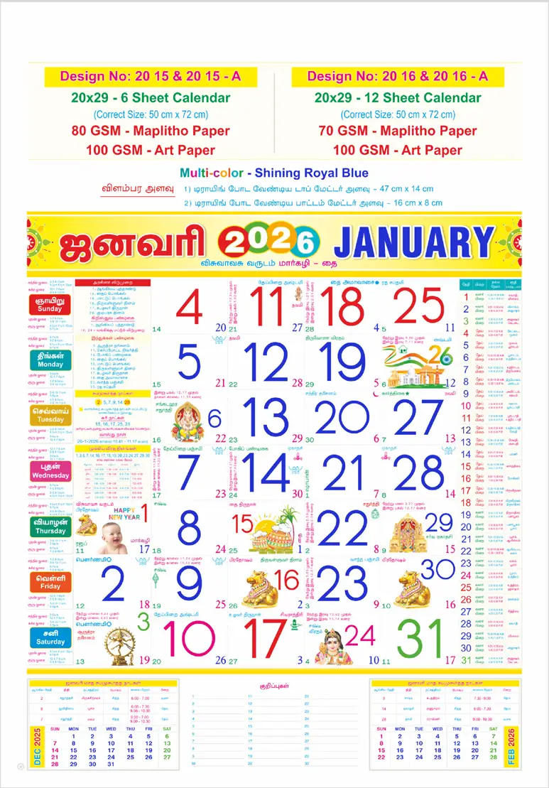 monthly calendar design