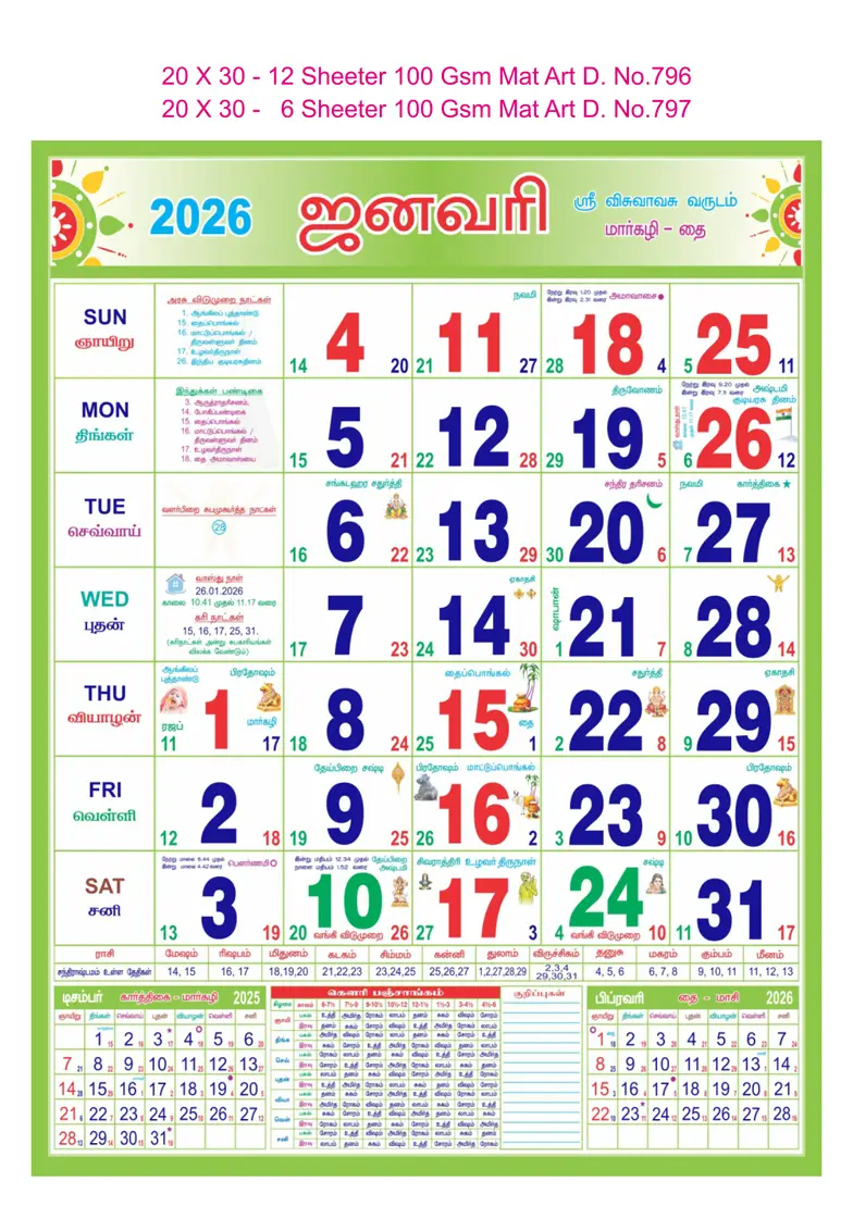monthly calendar design