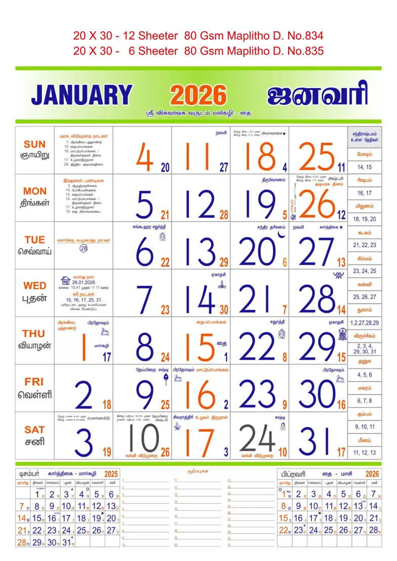 monthly calendar design